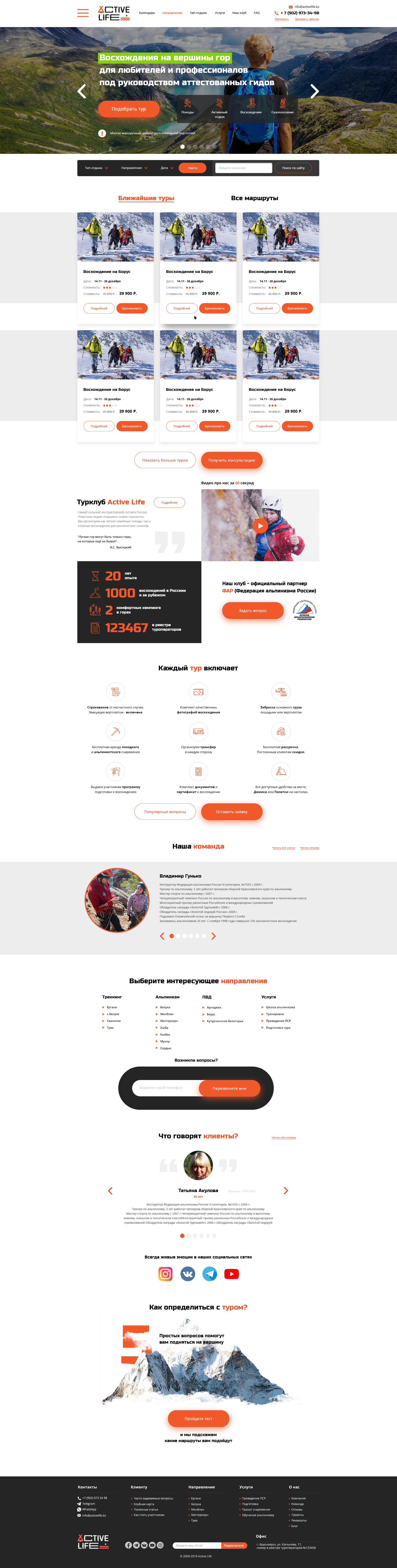 Web design, sport PSD Template