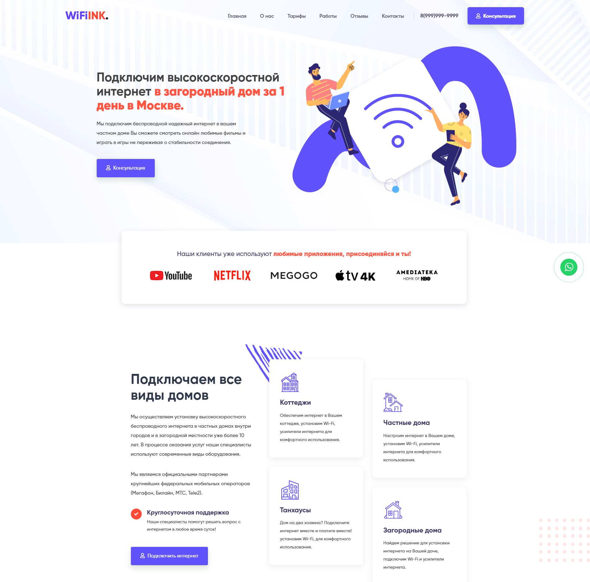Business, The area of Internet HTML Template