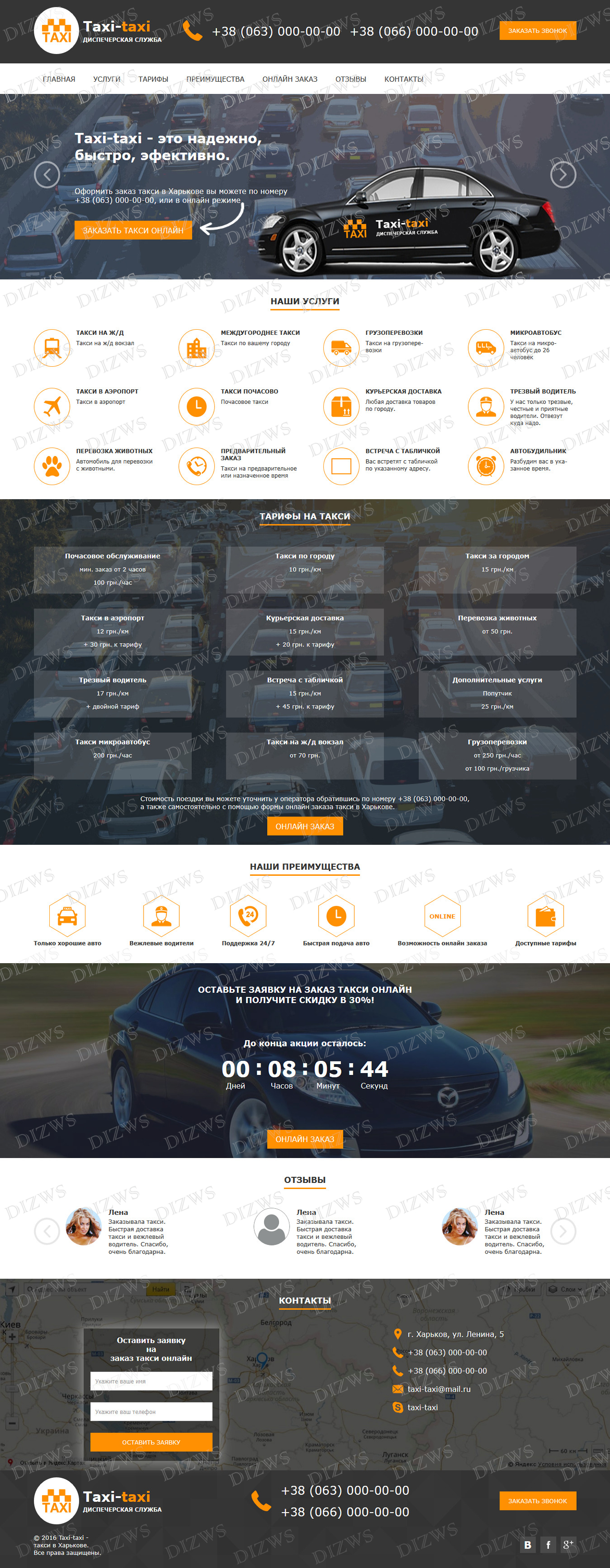 Automotive, Business HTML Template