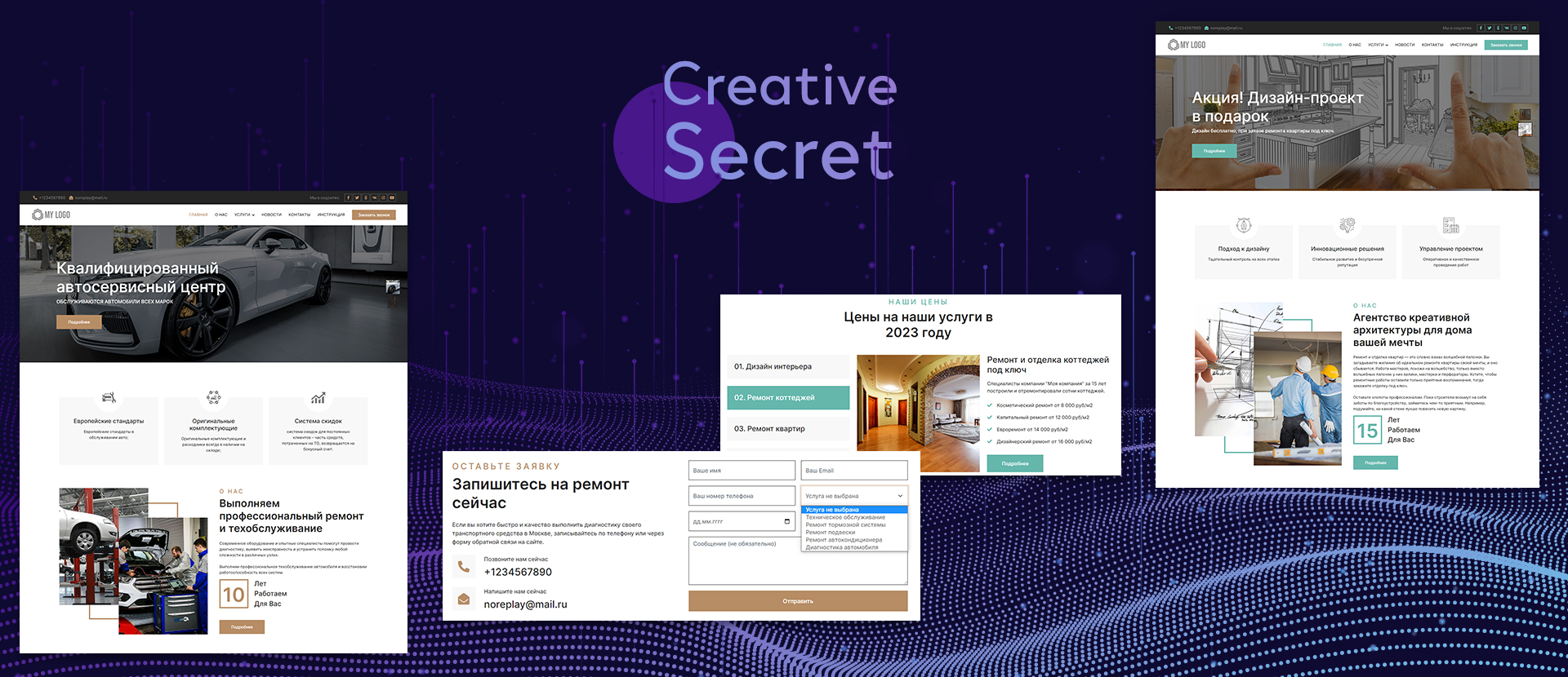 Universal creative-secret template in the design of the «Auto Worksho