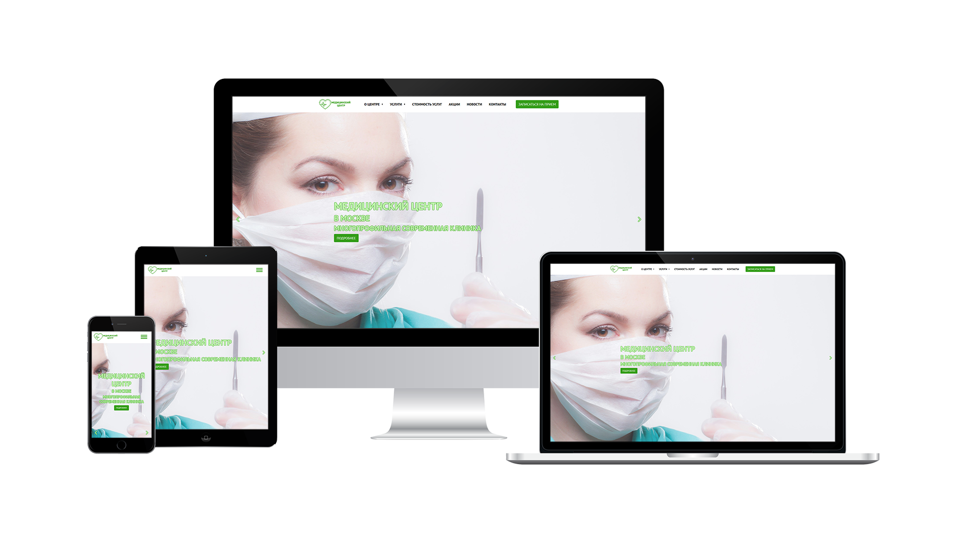HTML-template of corporate website - Medical center