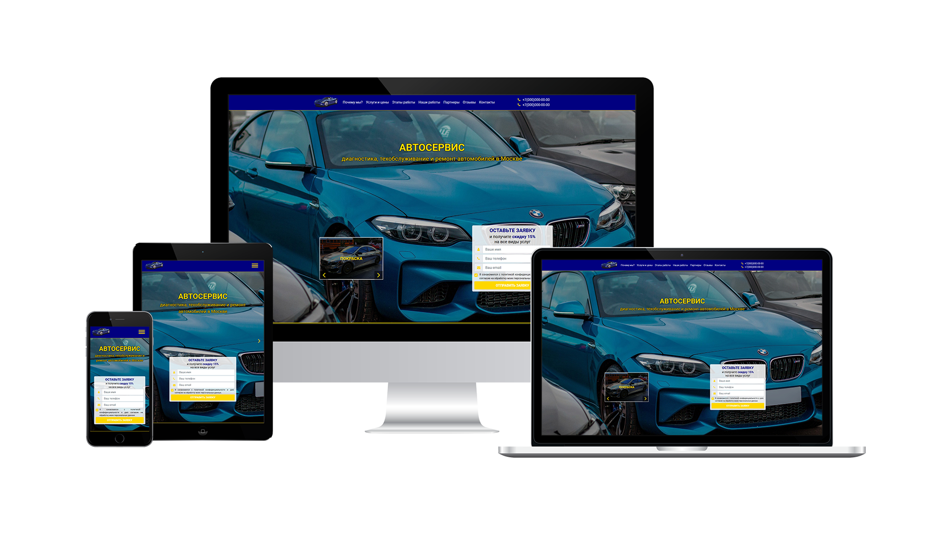 HTML LANDING PAGE template - Auto repair