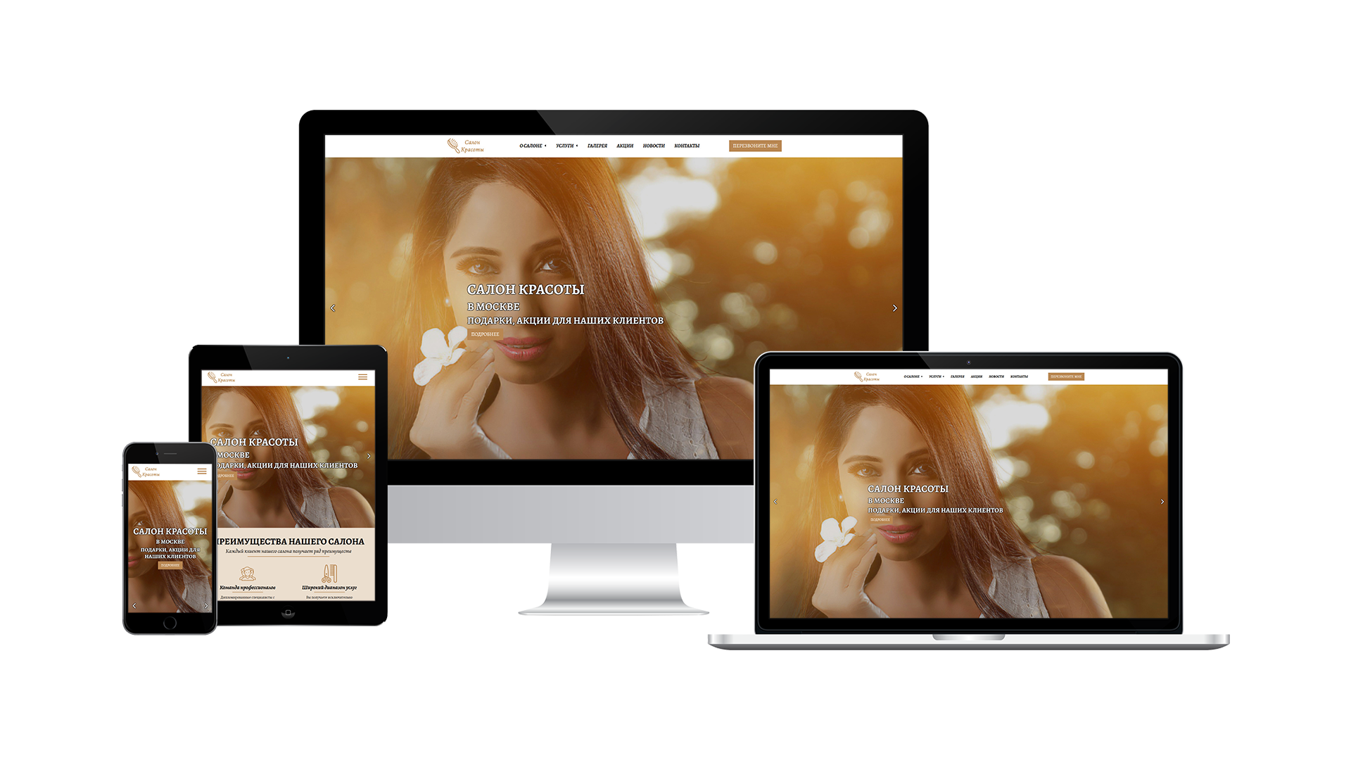 HTML-template of corporate website - Beauty salon