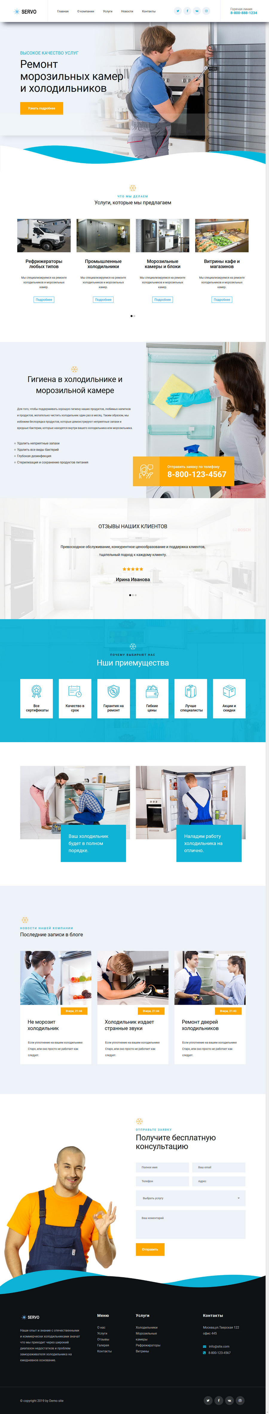 Service company, Business card website DLE Template