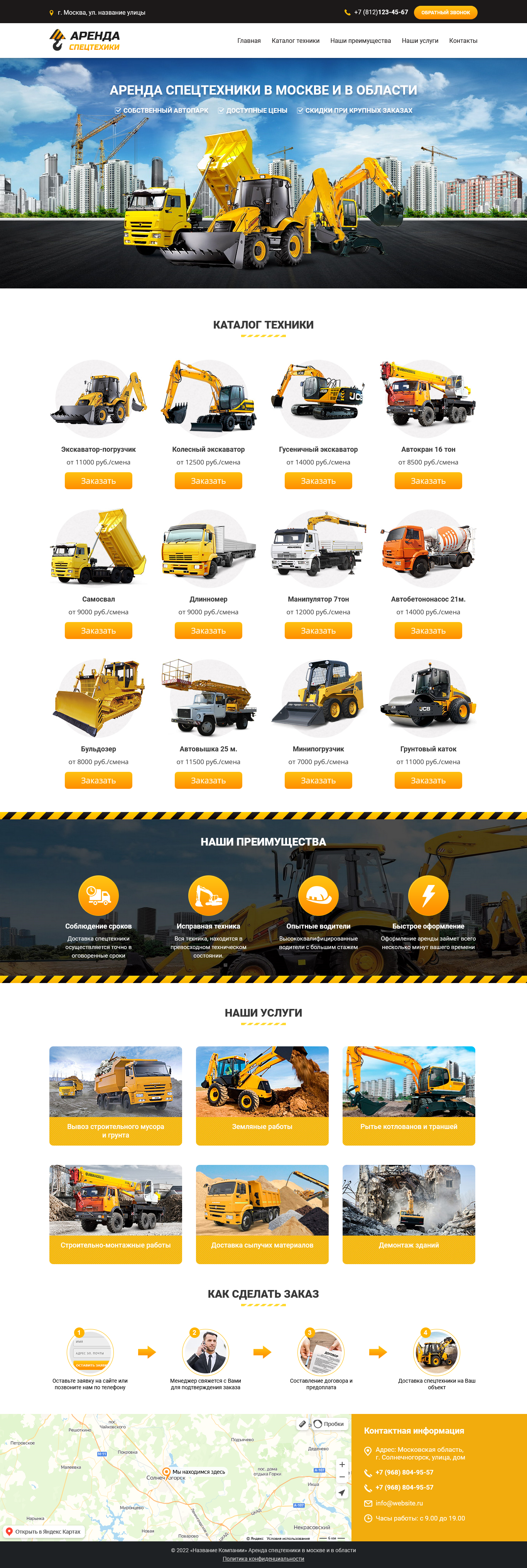 Landing page, Construction HTML Template