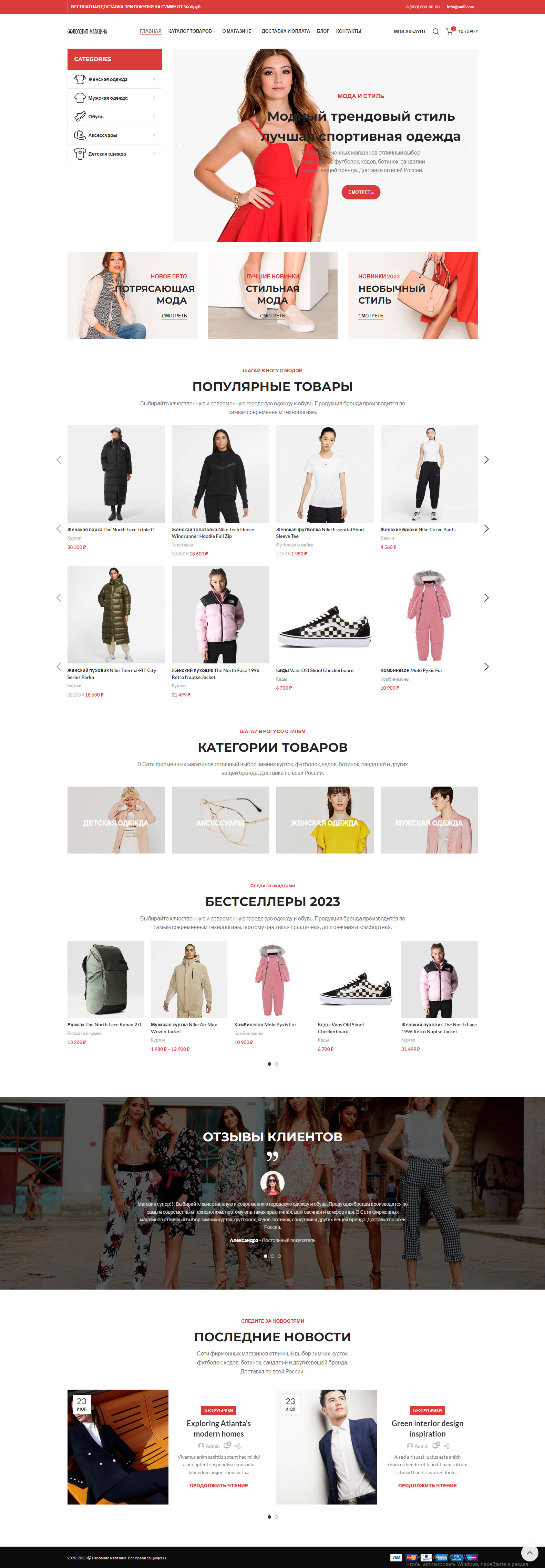 E-commerce, Fashion store WooCommerce Template