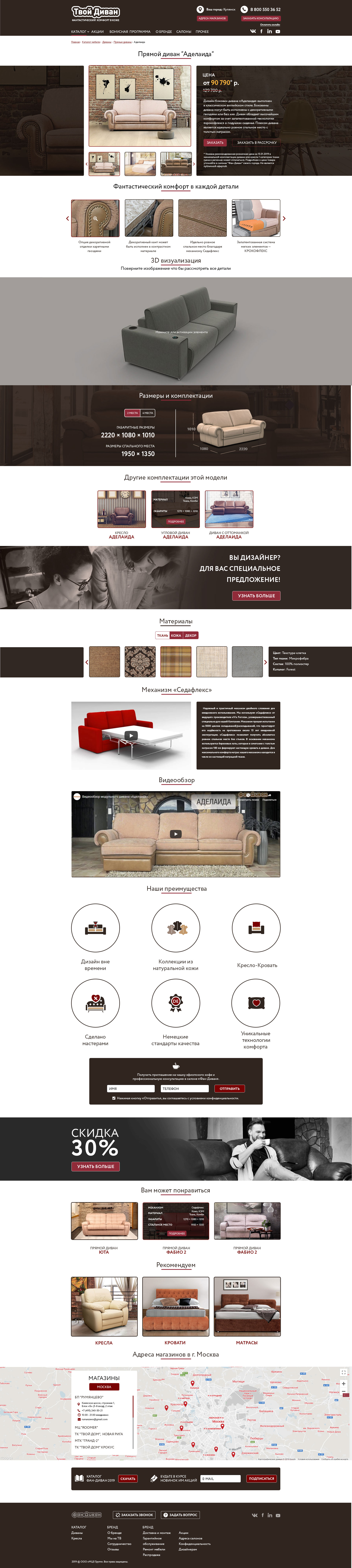 PSD furniture site template