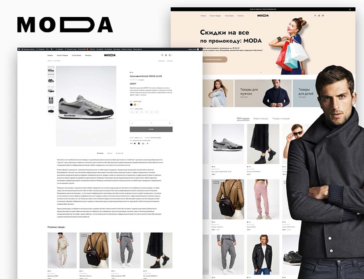 Ready-made online clothing and footwear store