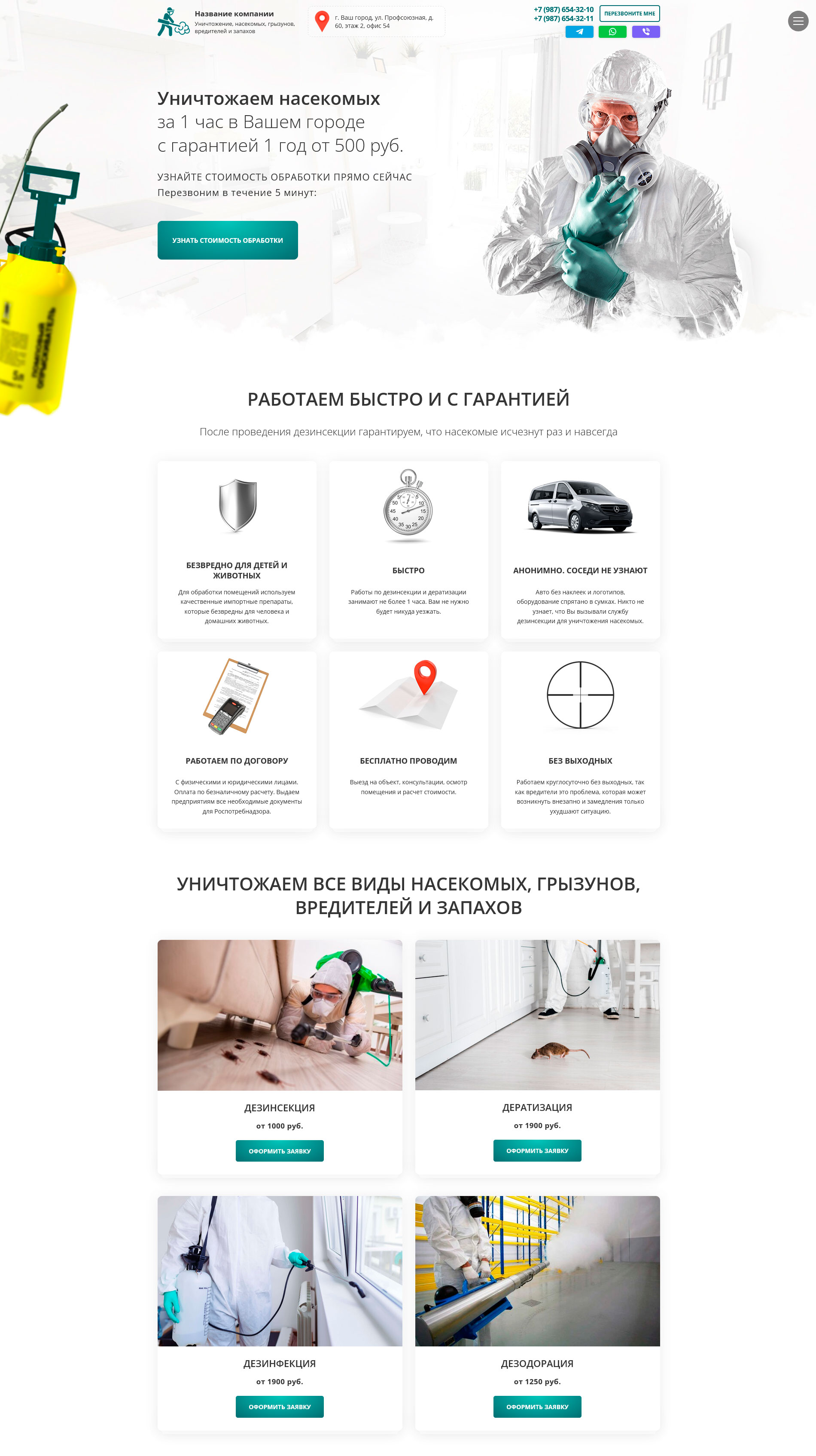 Health, Landing page MODx Template