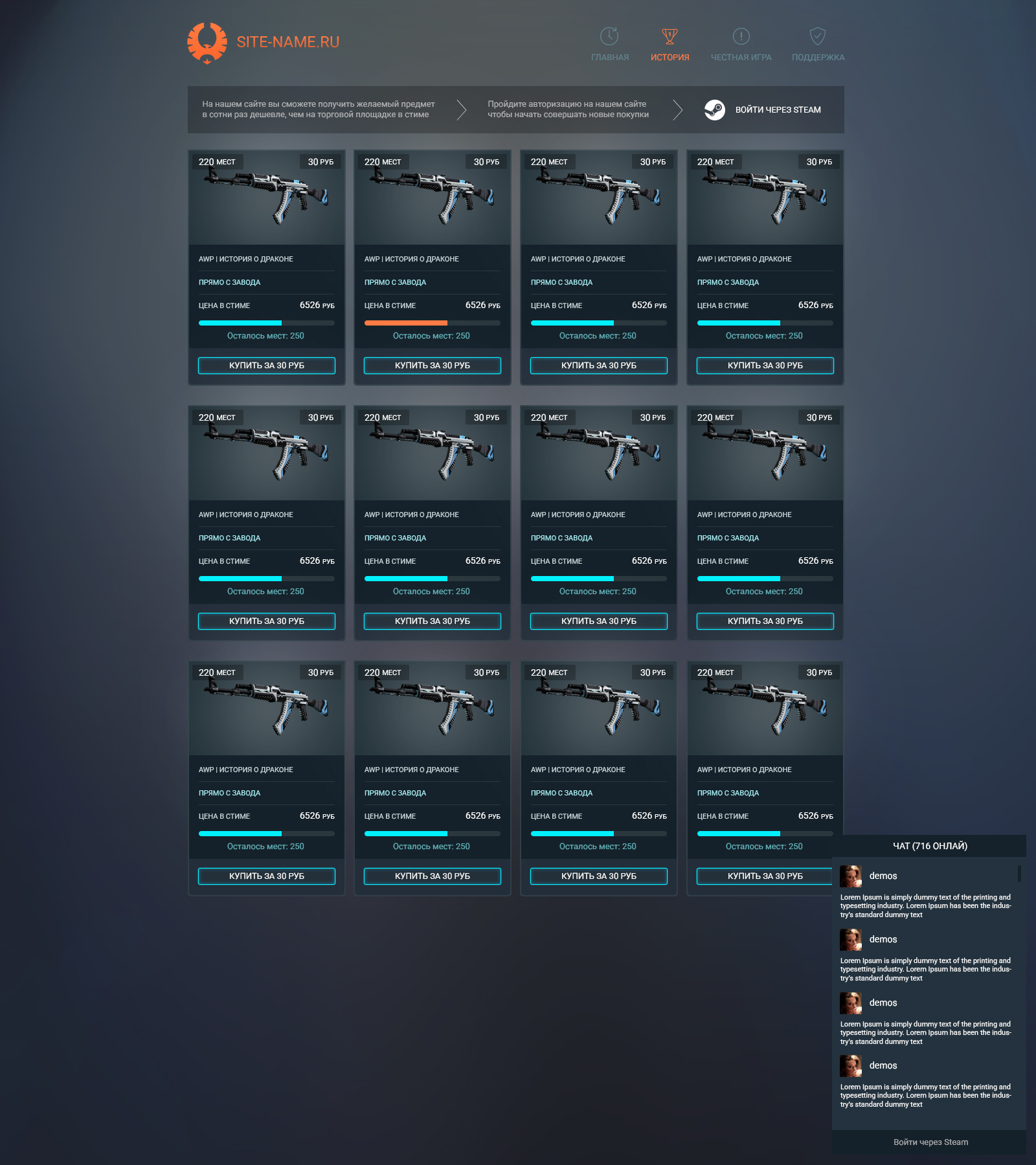 PSD Layout, Lottery Of Skins CS GO