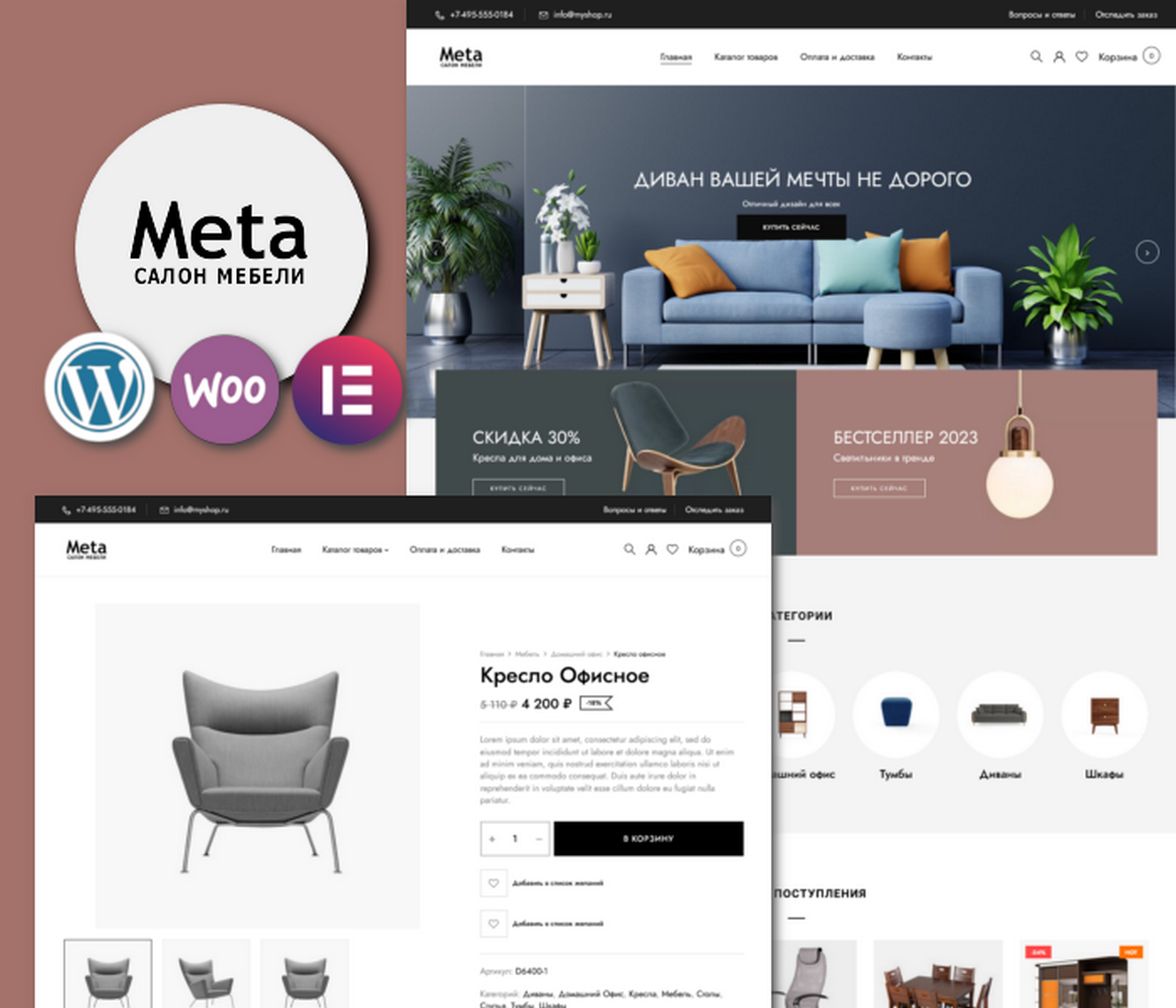 E-commerce, Interior design WooCommerce Template