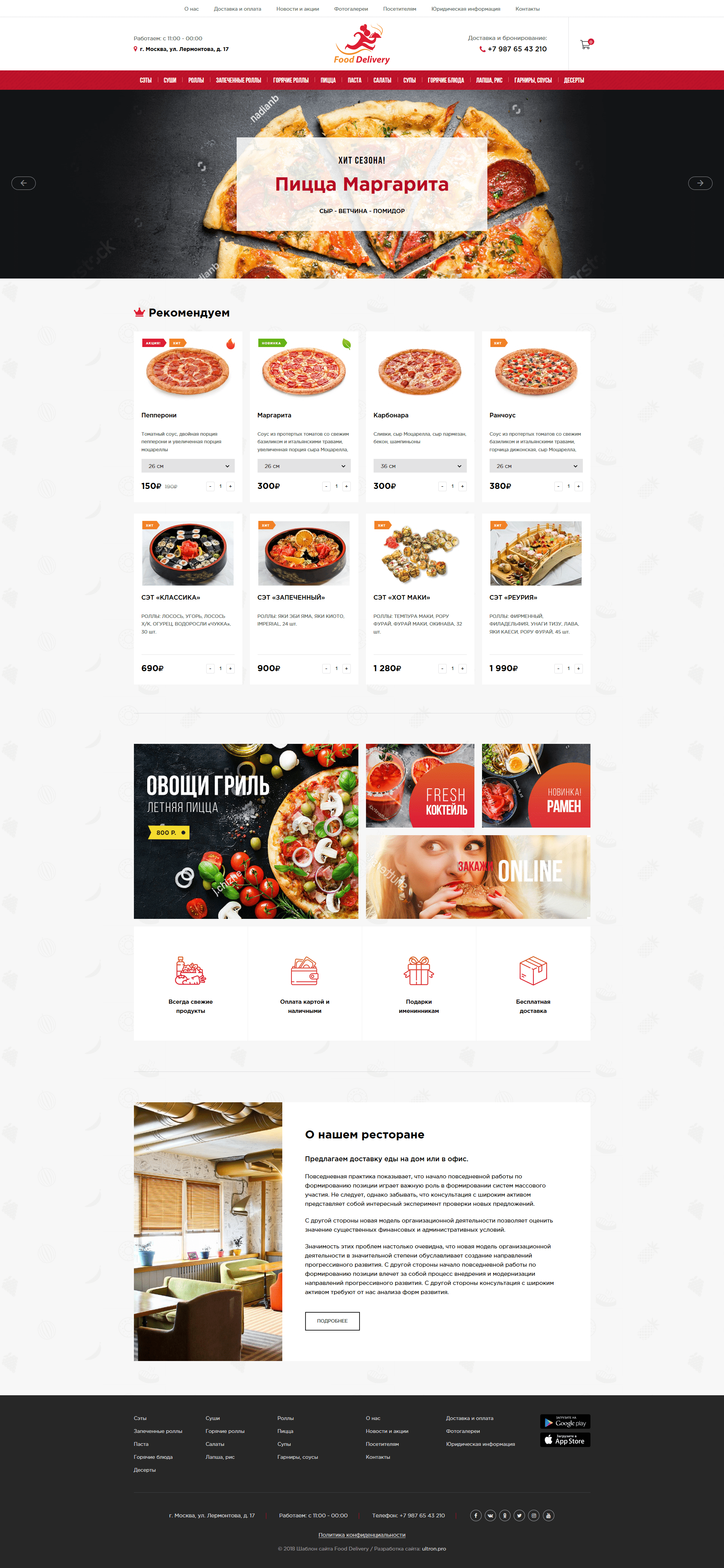 E-commerce, Catering MODx Template