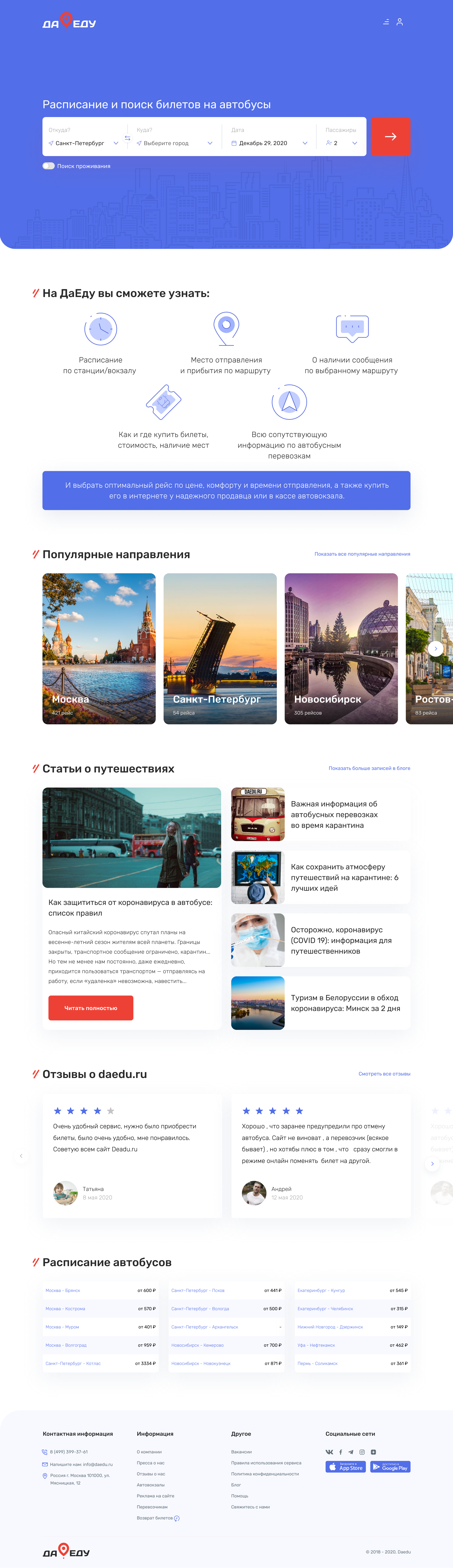 Business, travelling Figma Template