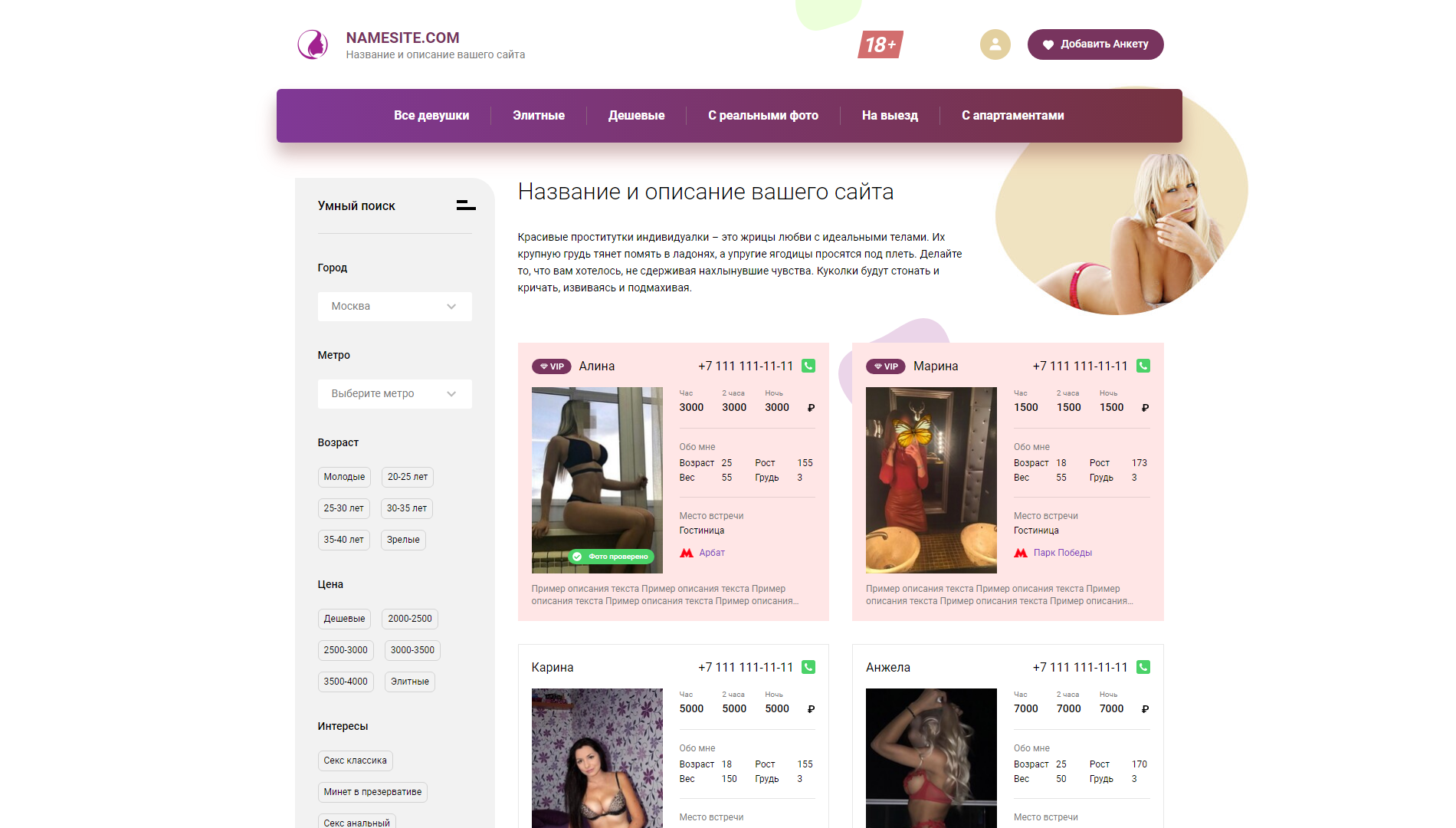 Dating website, Adult websites MODx Template