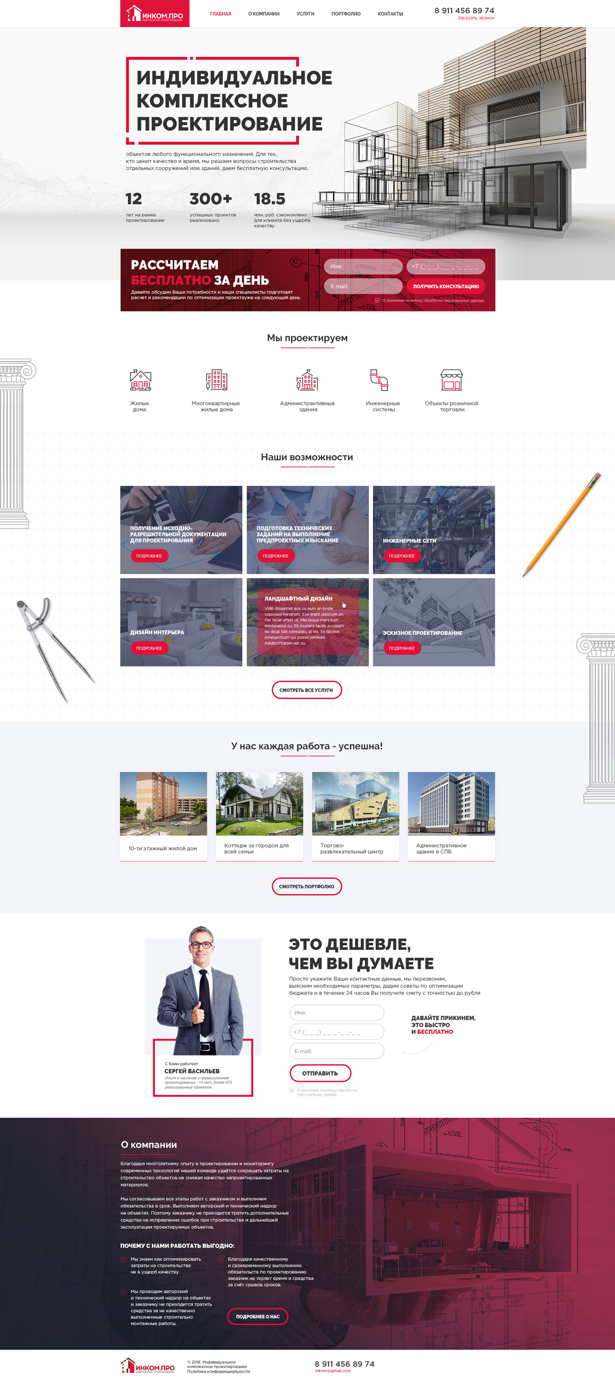 Architecture, Landing page PSD Template