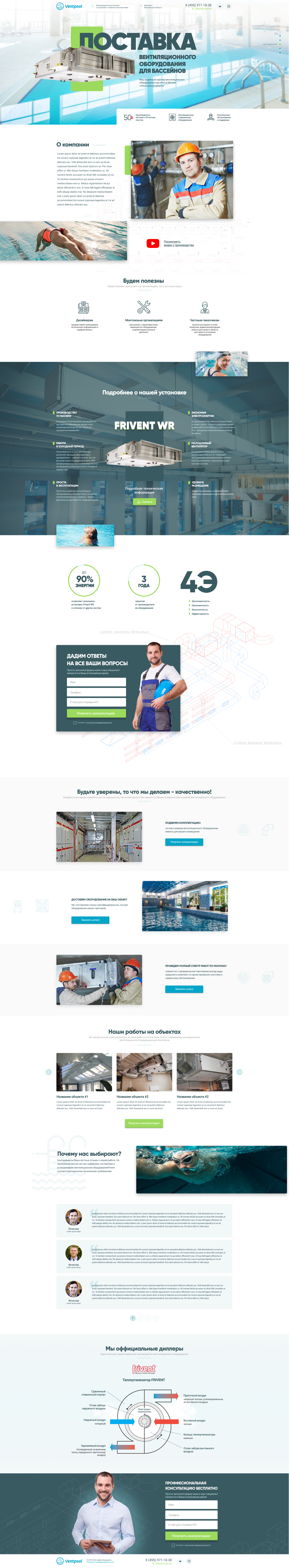 Landing page, Industrial Figma Template
