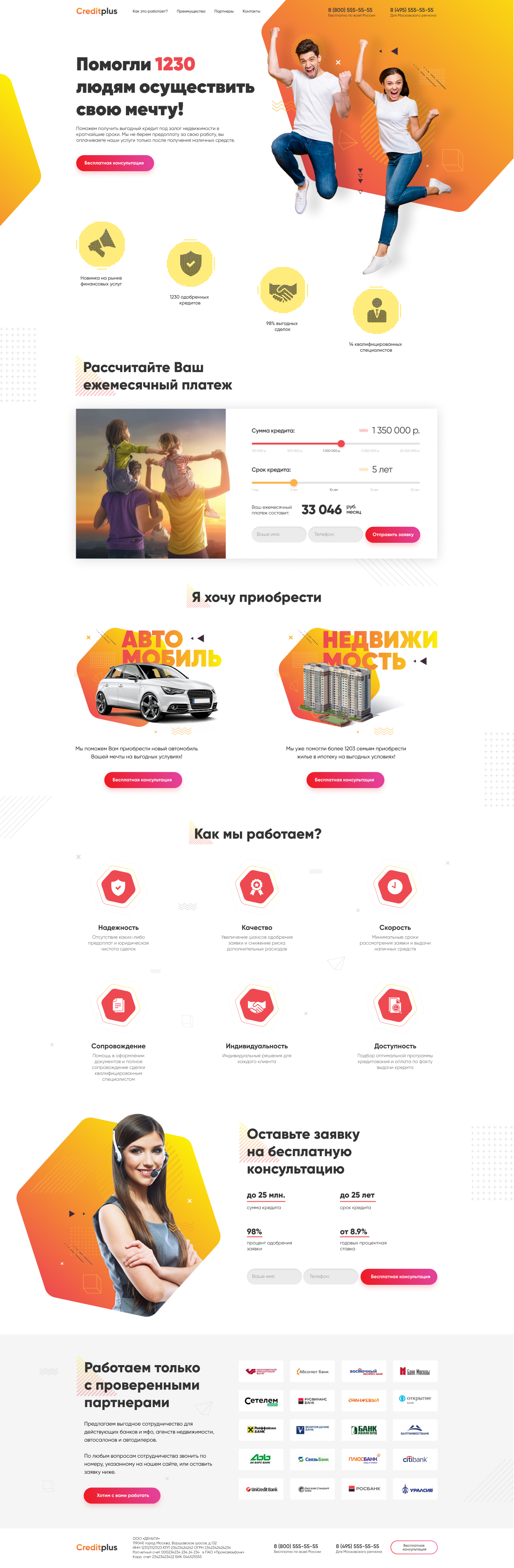 Landing page, Financial institutions Figma Template