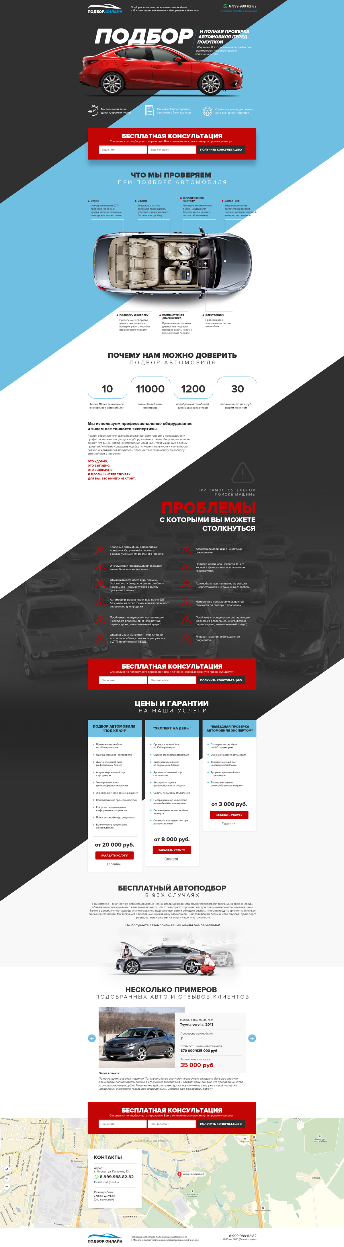 Automotive, Landing page PSD Template