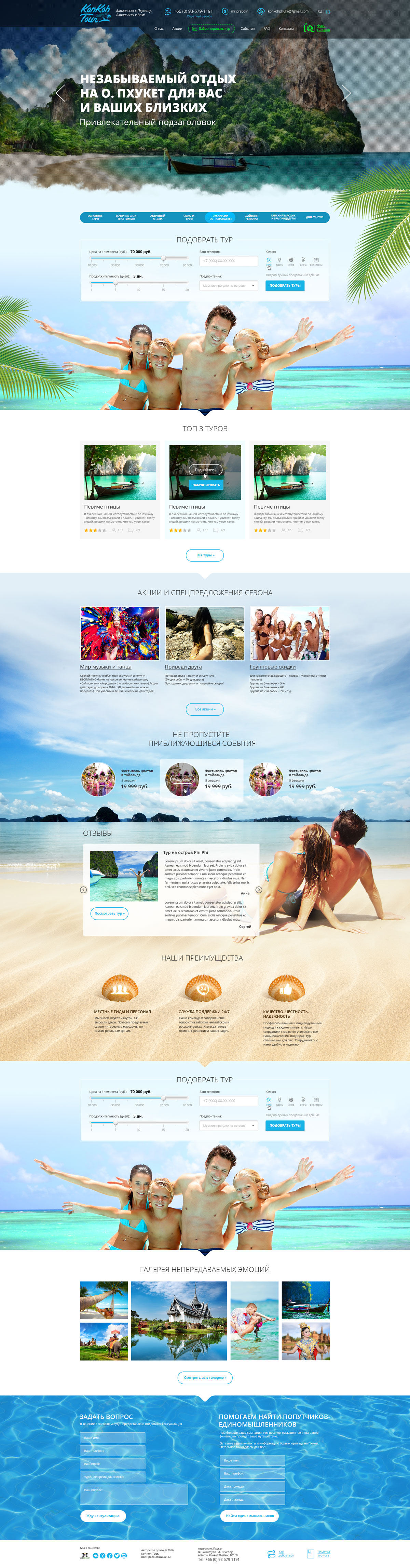 Travelling PSD Template