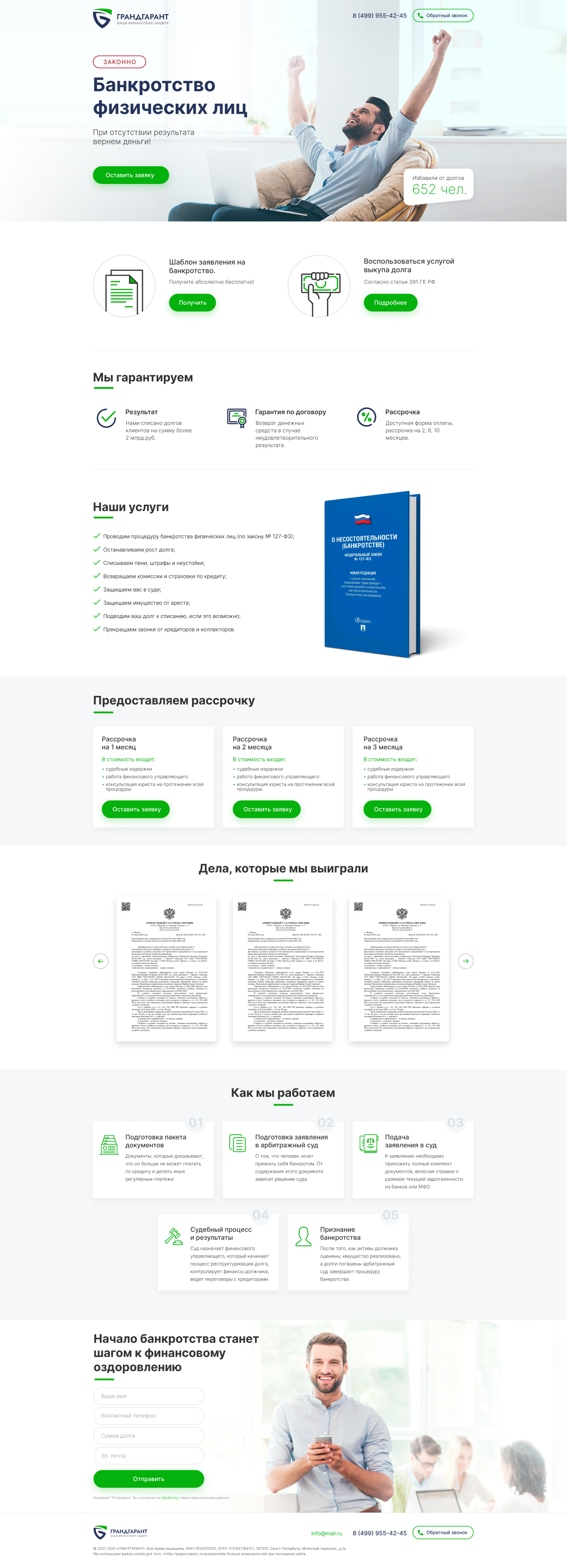 Legal, Landing page Figma Template