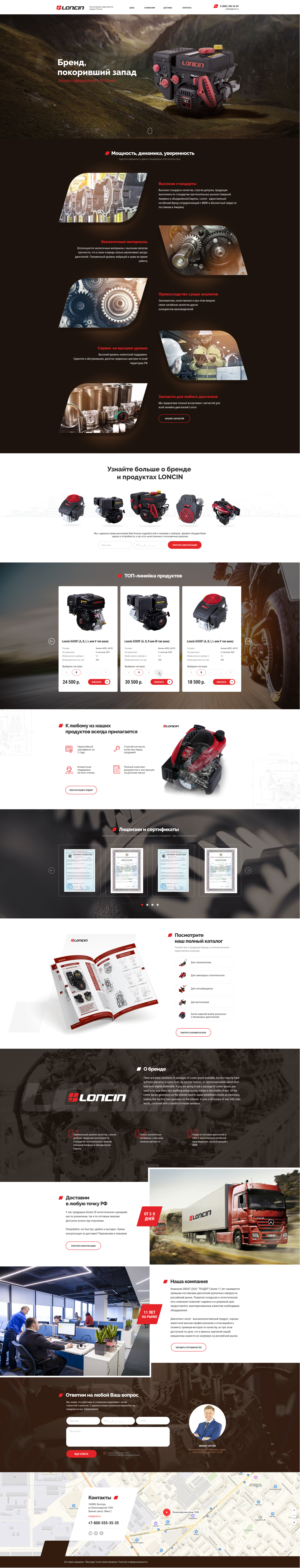 Equipment, Landing page Figma Template
