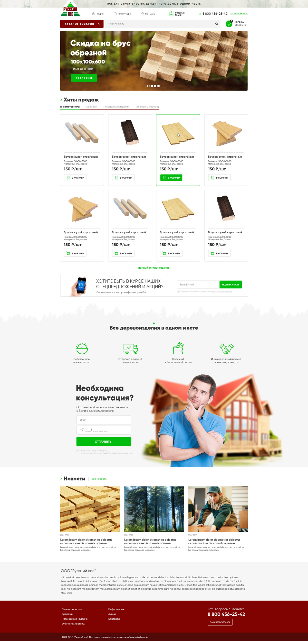 E-commerce, Industrial PSD Template