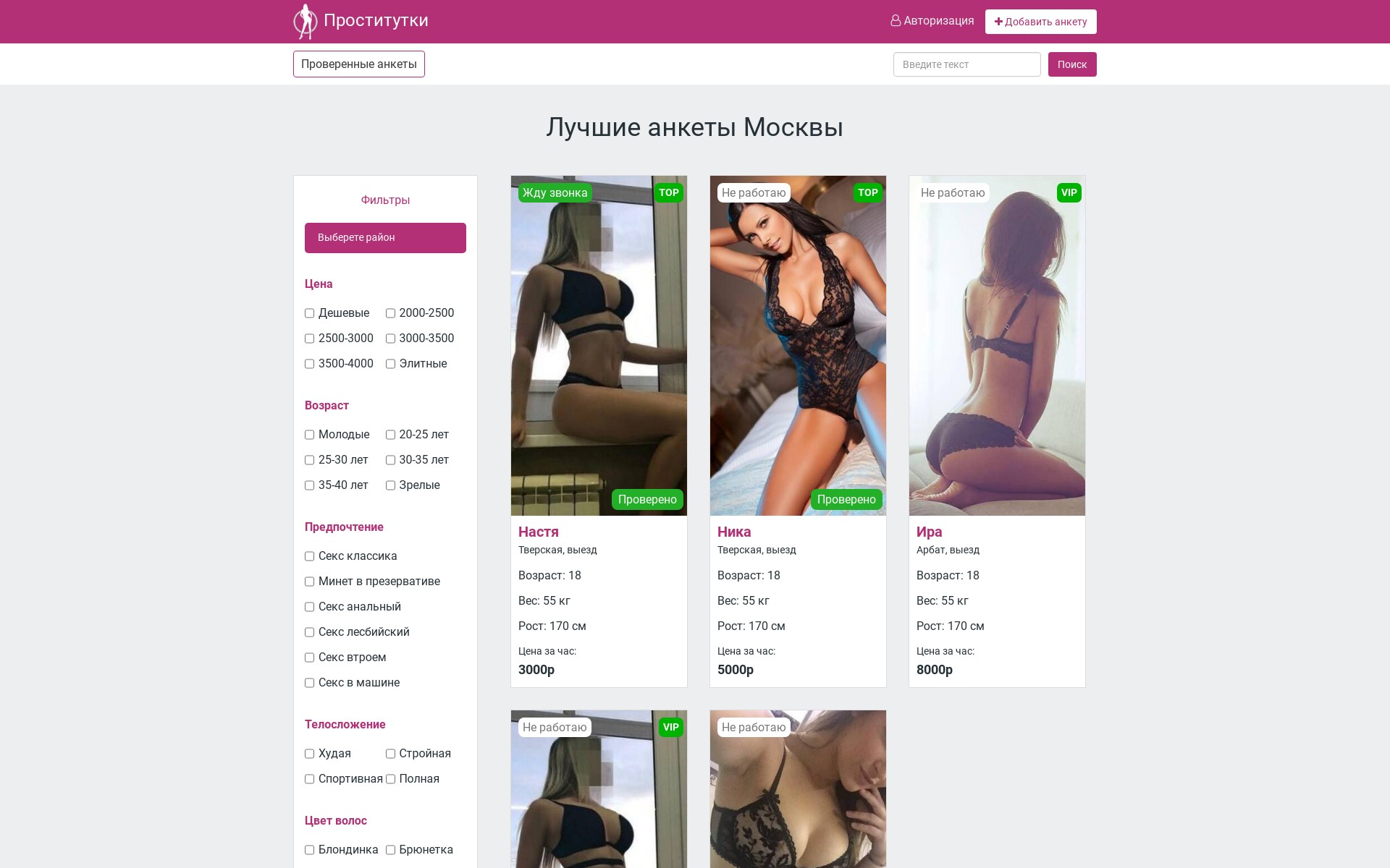 Script for sex services, buy a template for sex leisure download cms