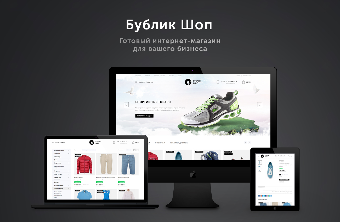 E-commerce 1С-Bitrix Template