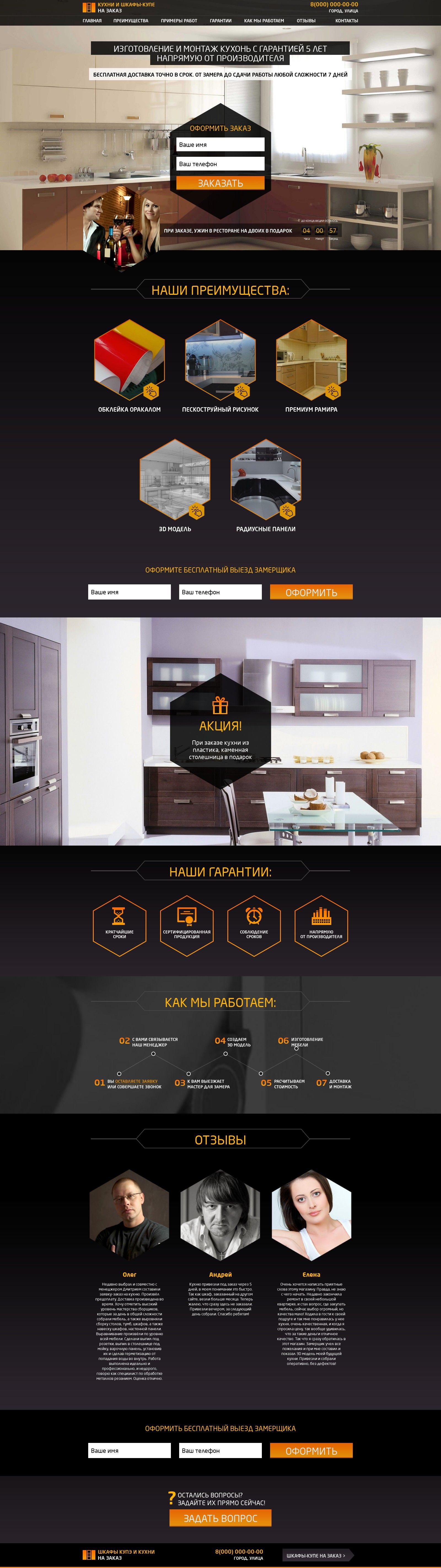 Landing page - Manufacturing and installation of kitchens and cabinets