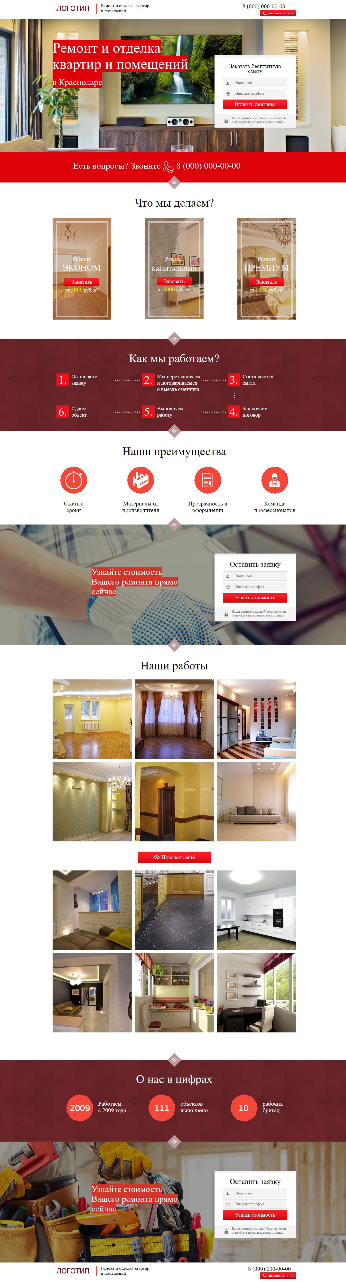 Landing page - Overhaul of apartments