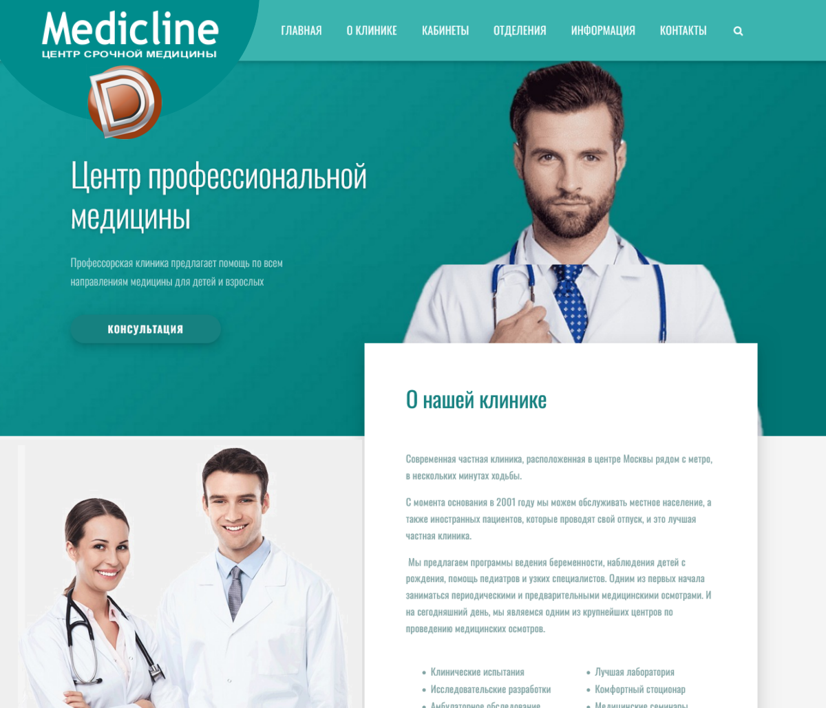 Medical DLE Template