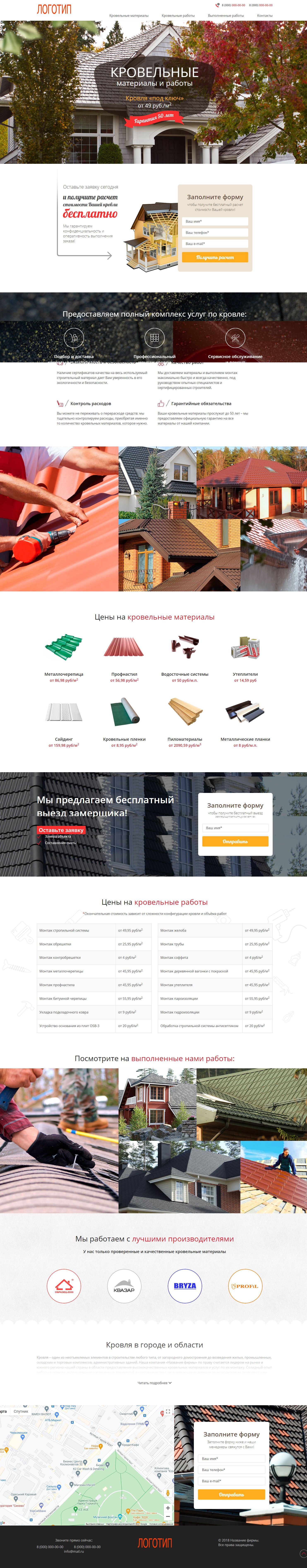 Landing page - Roofing works