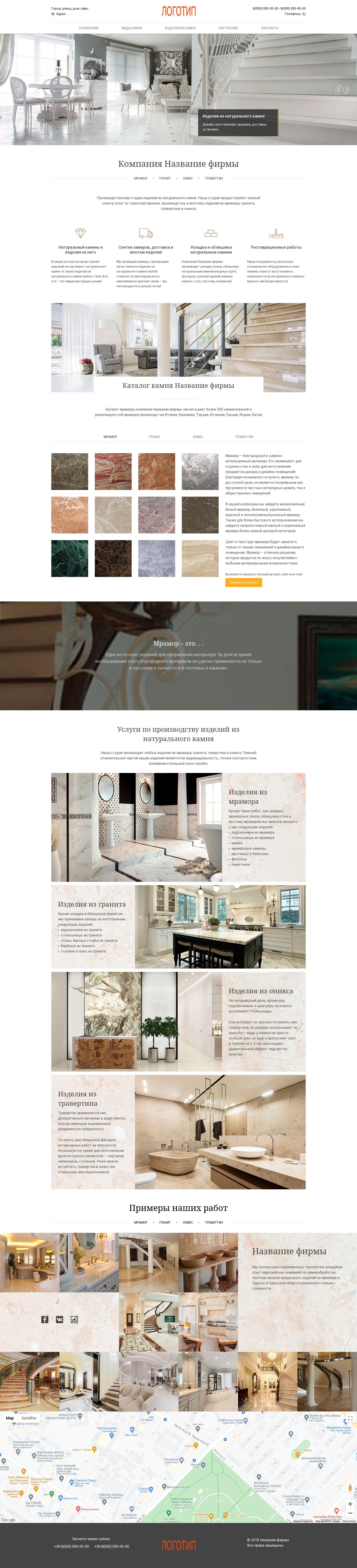 Landing page - Natural stone products studio
