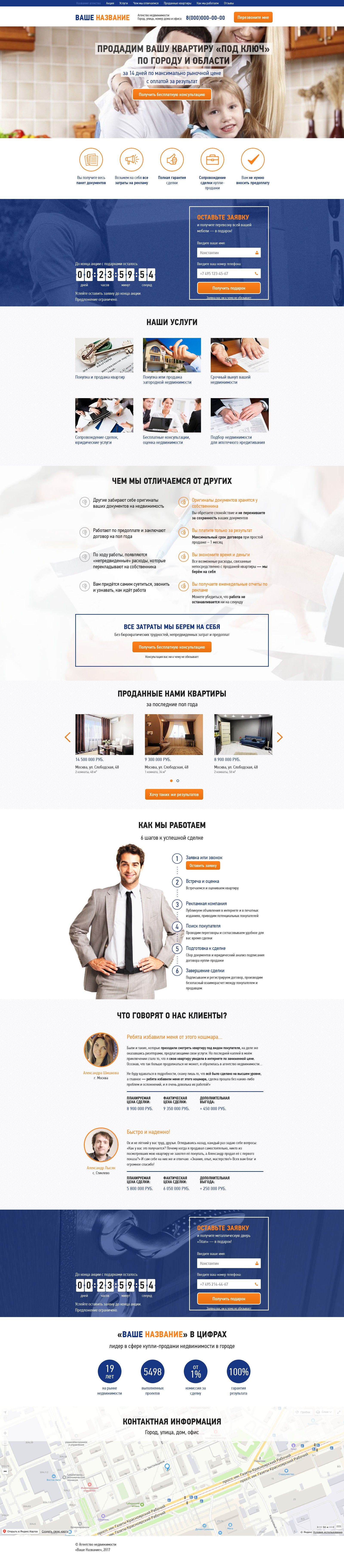 Landing page - Real estate agency. Turnkey apartments for sale