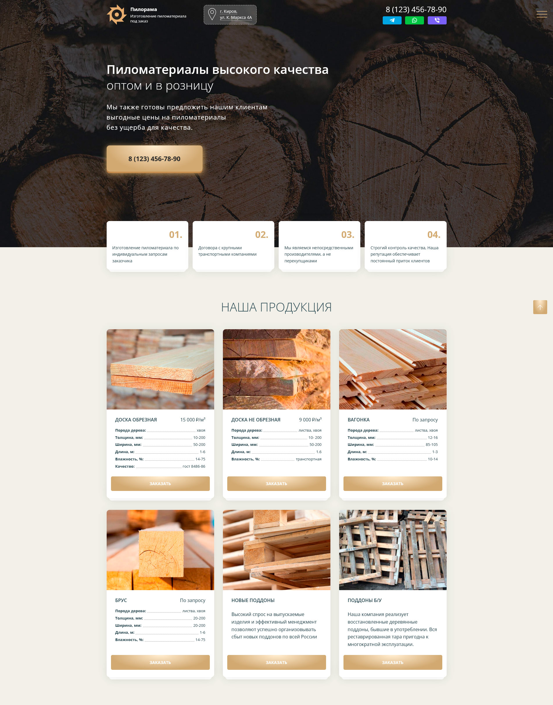 Landing page, Industrial MODx Template