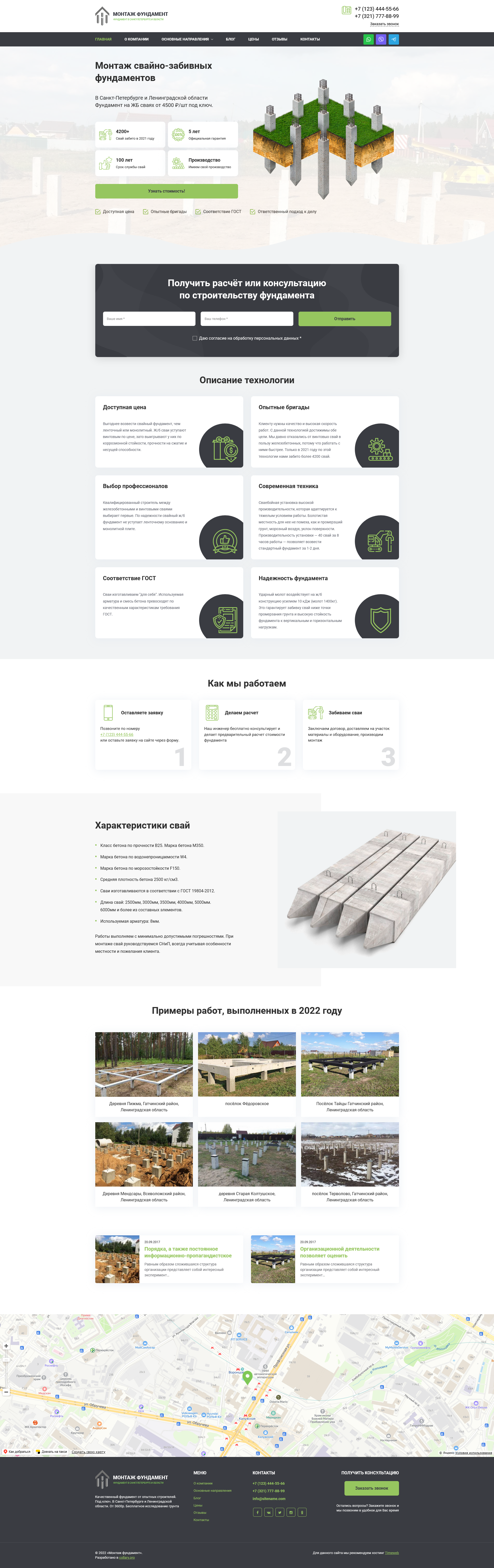 Landscape and Nature, Business card website MODx Template