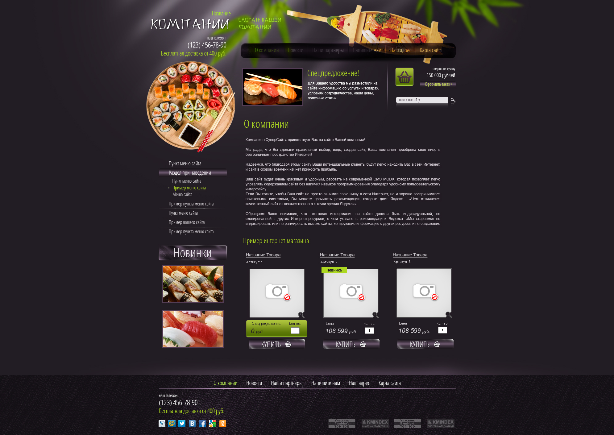 Сайт доставки продуктов москва. Макет сайта ресторана. Макет для сайта с едой. Макет для суши бара. Дизайн сайта доставки еды.