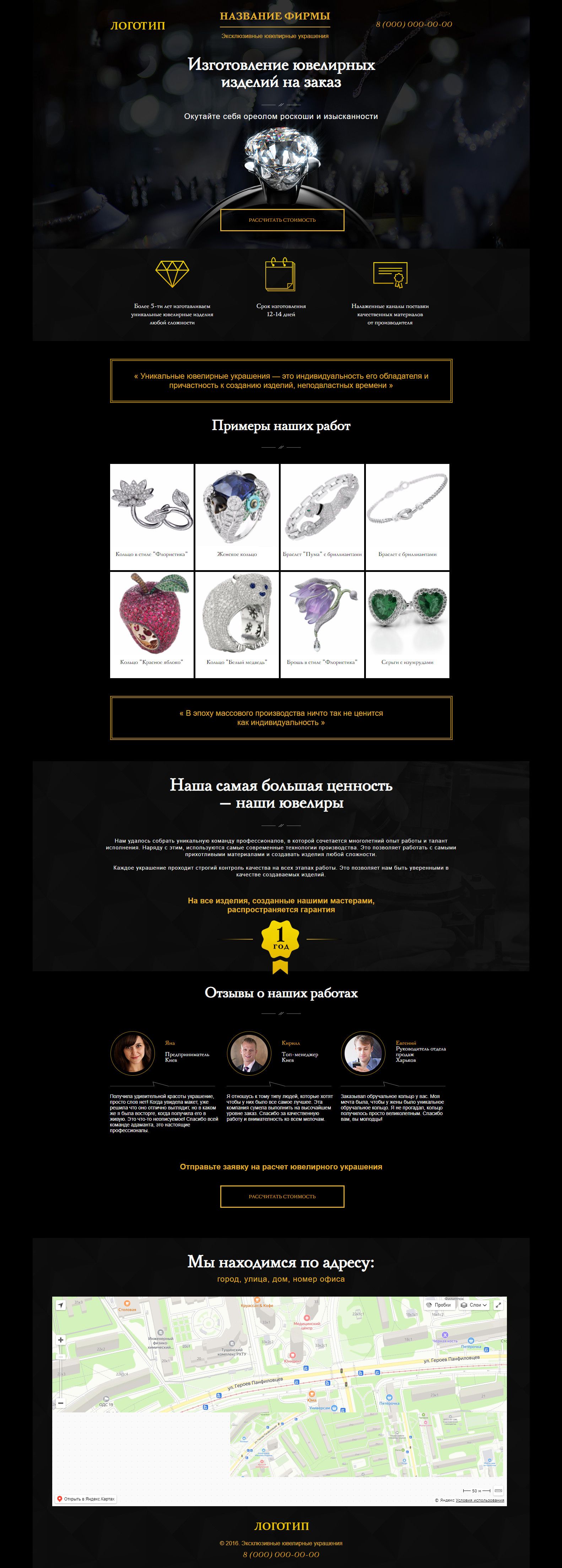 Landing page - Exclusive jewelry