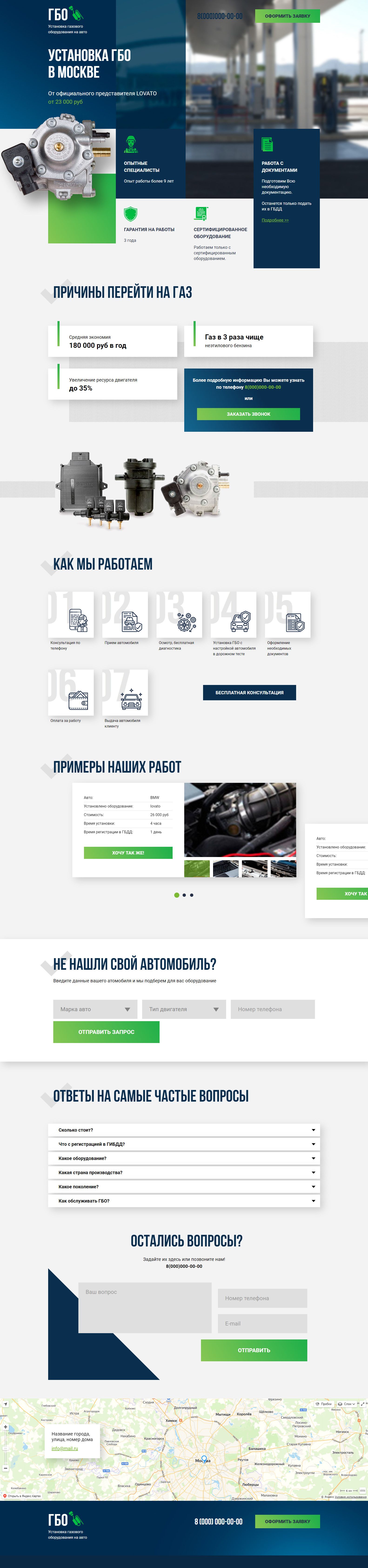 Landing page - Installing LPG on a car
