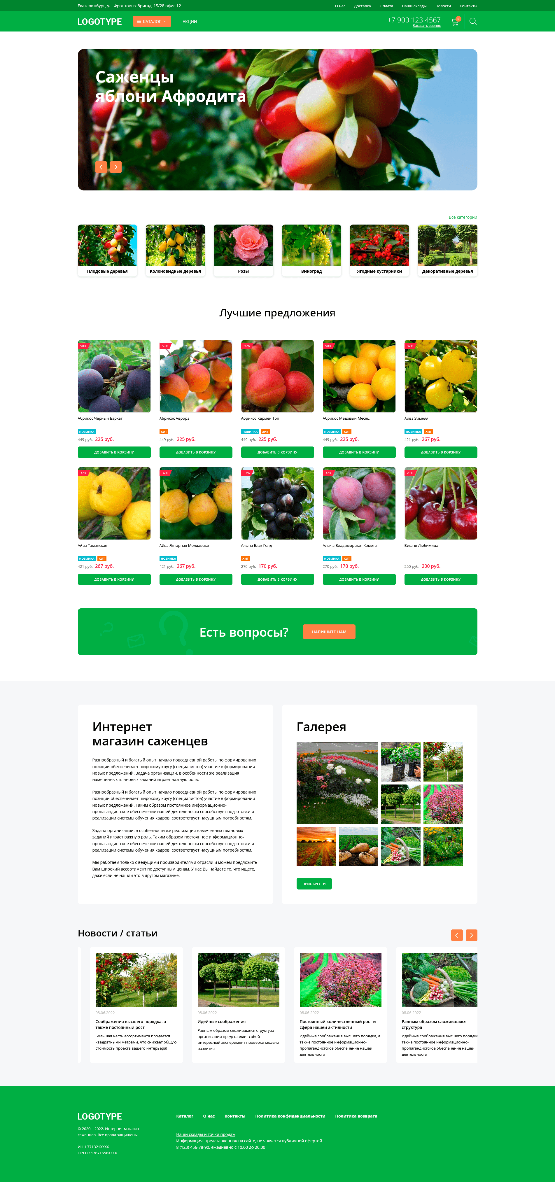 E-commerce, Agriculture MODx Template