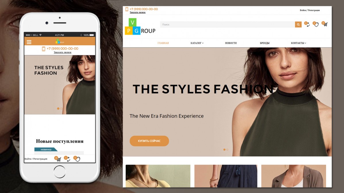 Online store on the theme of fashion store