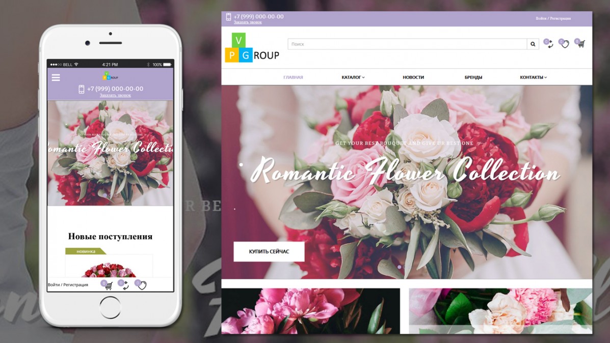 Online store on the theme of flower shop