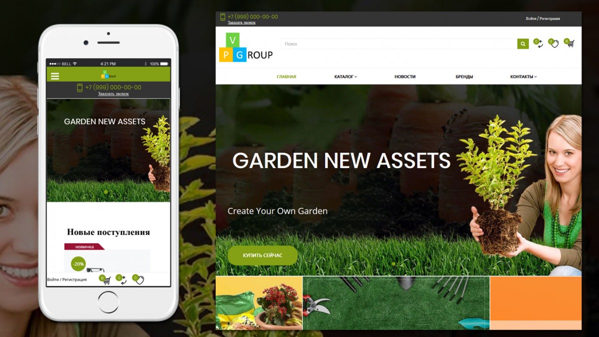 Online store on the topic Garden Tools Store