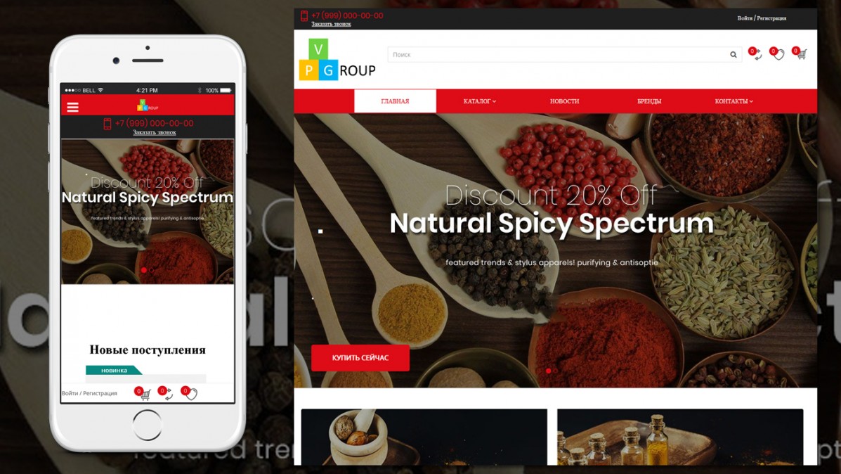 Online store on the topic Spice and food store