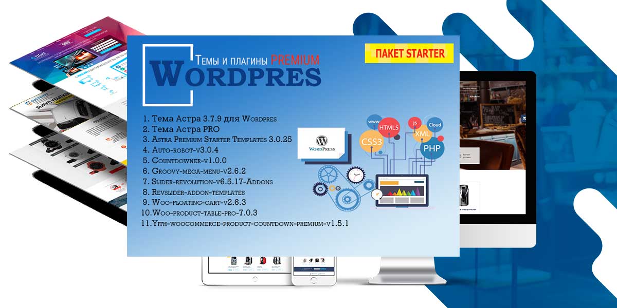E-commerce, Service company Wordpress плагины Template