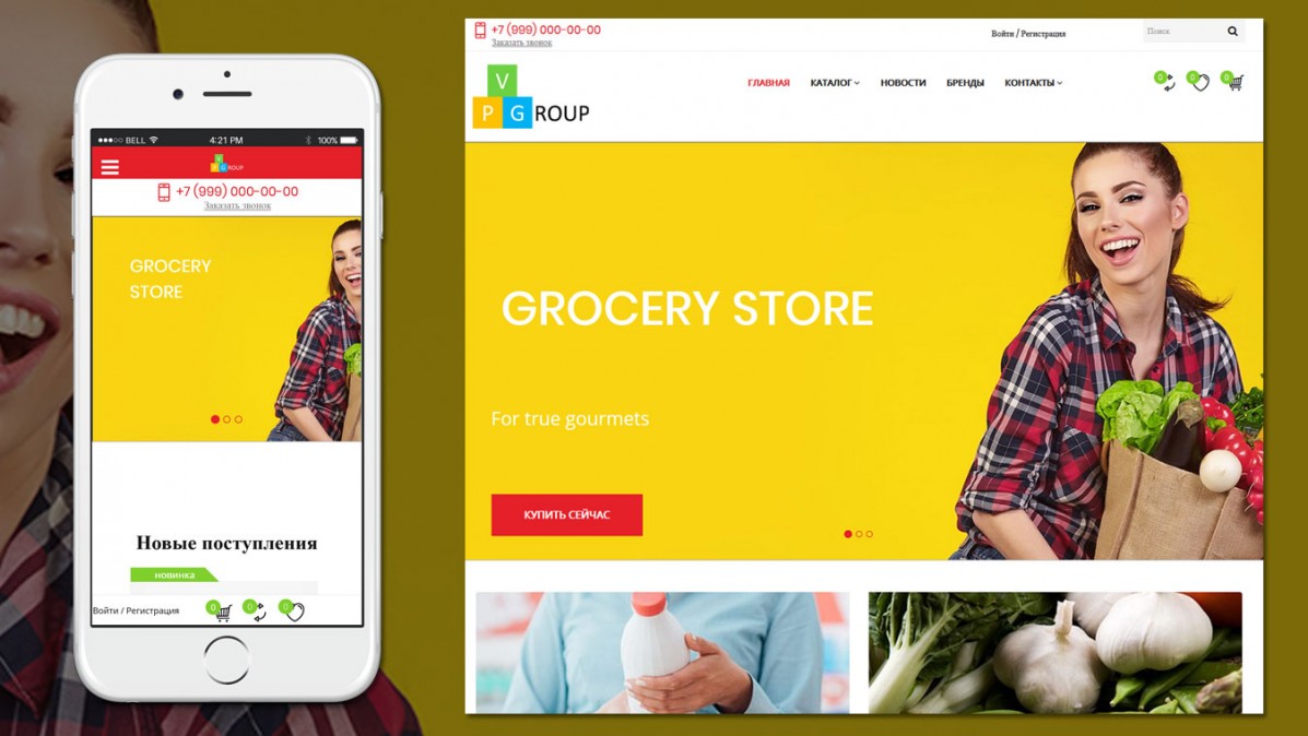 Online store on the topic grocery store