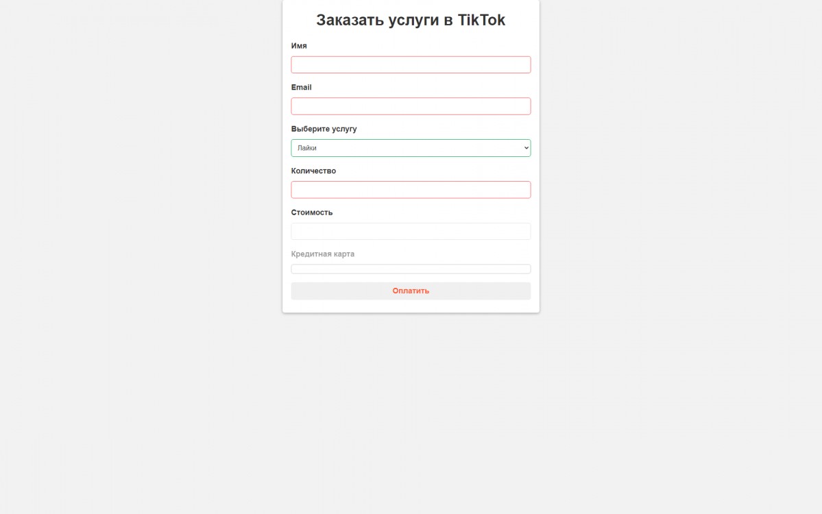 Ready-made template for TikTok service order form with Stripe integrat