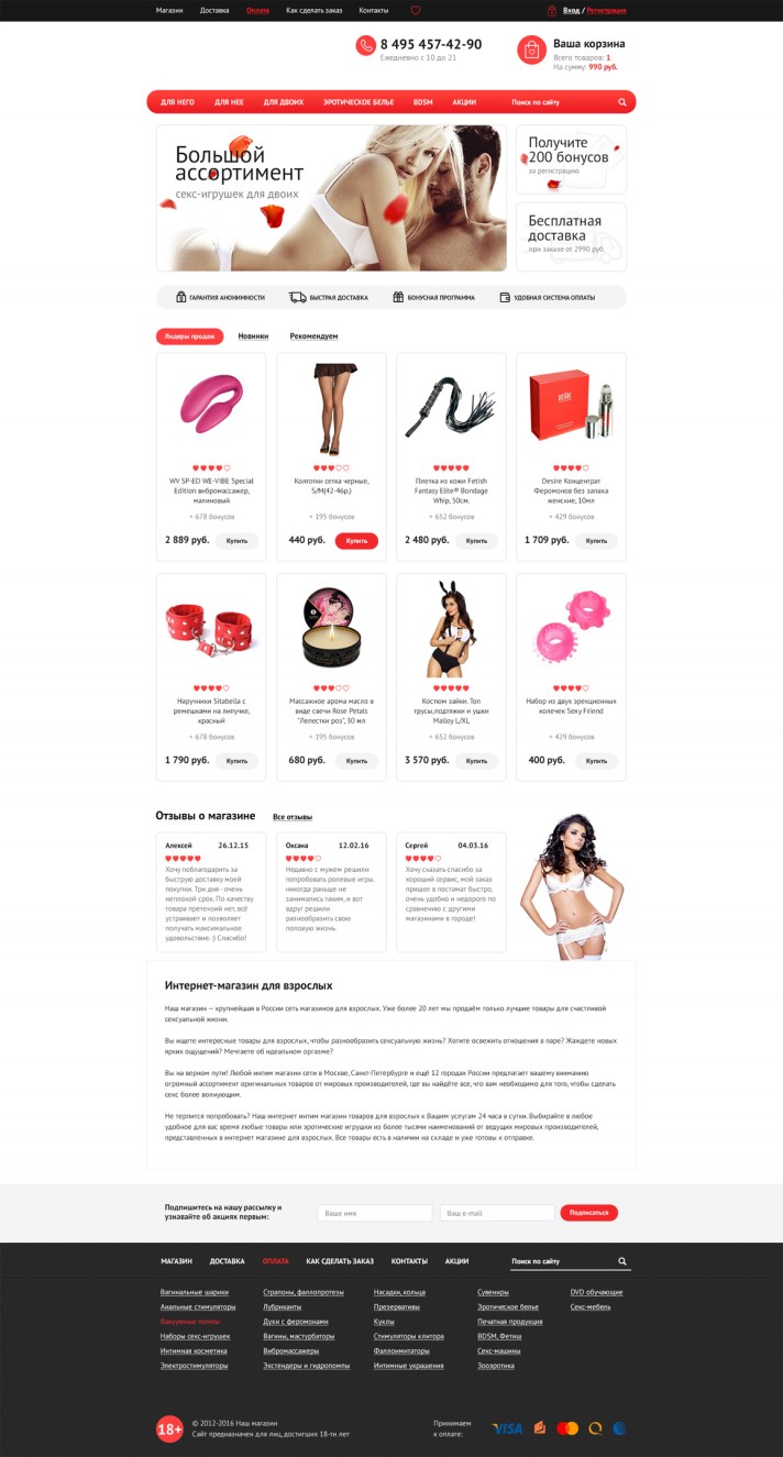 Sell sex toys online in adult business software