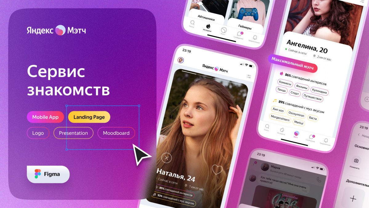 Dating Service - Mobile Application Design and Landing Page