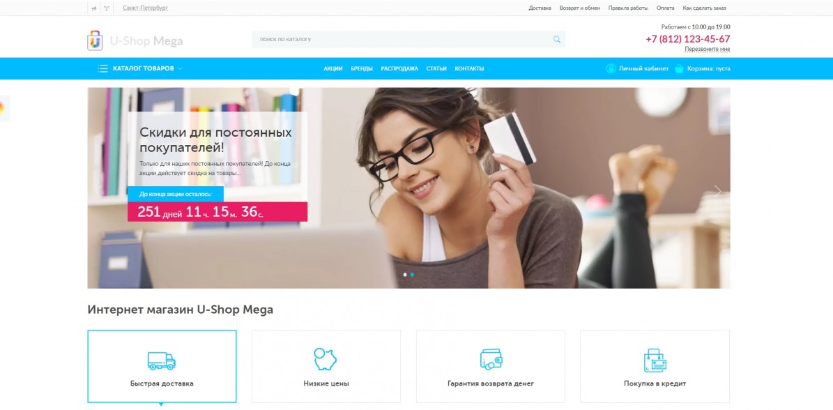 E-commerce, Multipurpose websites UMI.CMS Template